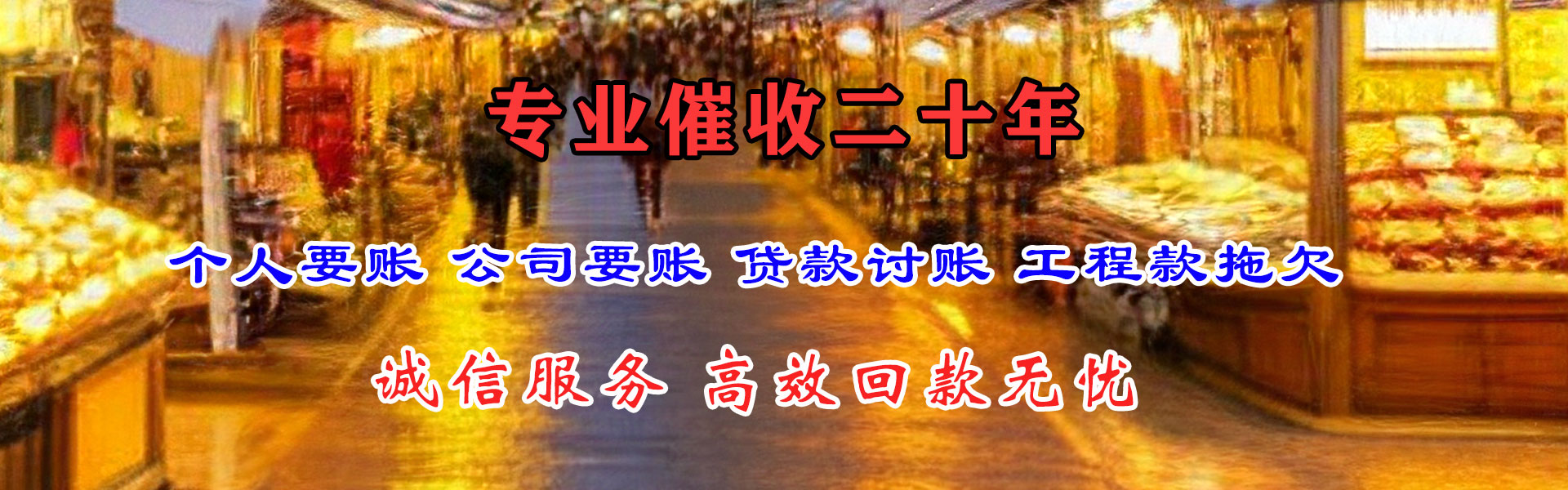 泰宁要账公司